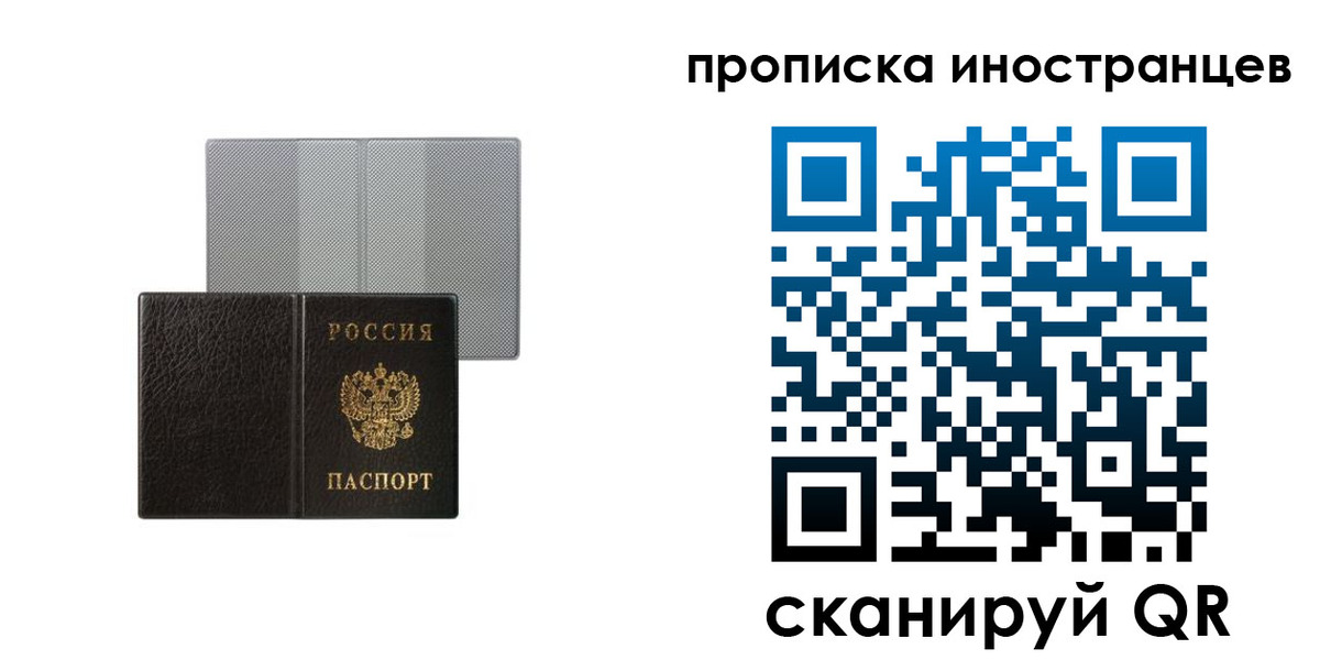 временная регистрация в квартире в Николаевске