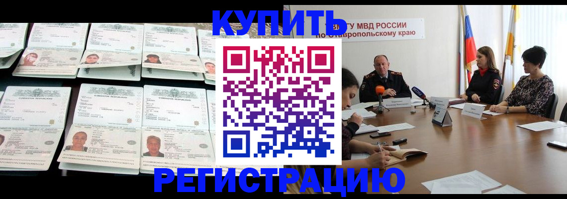 миграционный учет в Николаевске