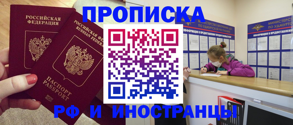 временная регистрация для всех в Николаевске