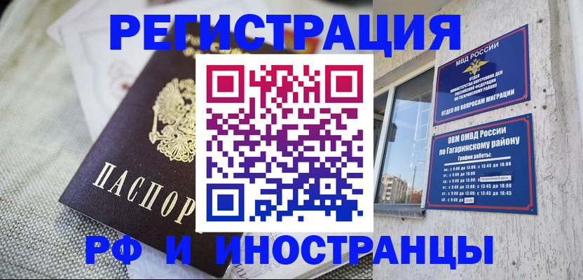 прописка для школы в Николаевске