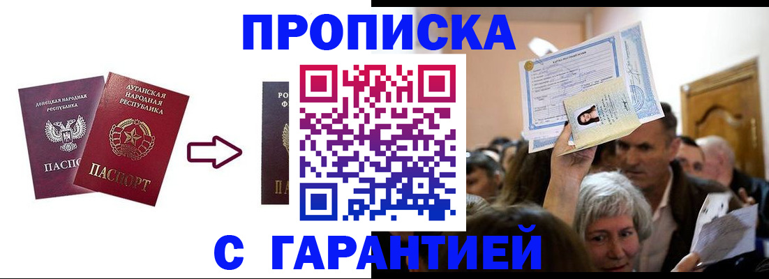 найти адрес прописки в Николаевске