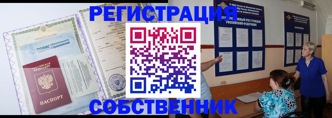 миграционный учет в Николаевске