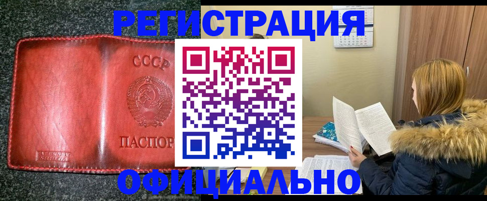 временная регистрация собственник в Николаевске