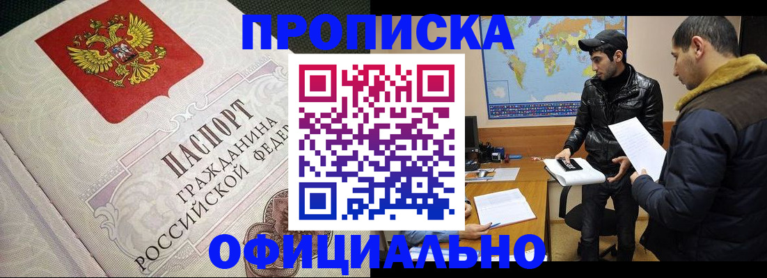 временная регистрация собственник в Николаевске